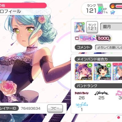 X364eRcwsHHScjE's profile picture. バンドリｱｶｳﾝﾄ