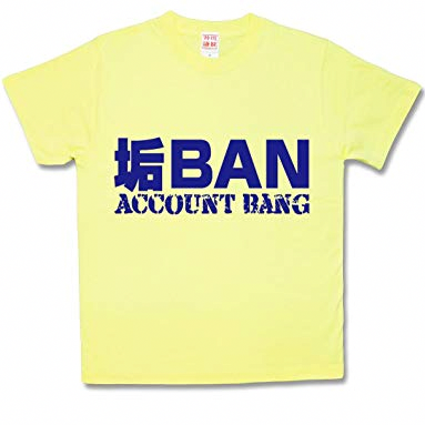 tomoko66327959's profile picture. 21↑隠居工作系ものまねおたく＊綿狂い＊dnkbがホット＊自転車と刀と聖杯戦争とお空旅行ったり来たり 好きなものを好きなだけ