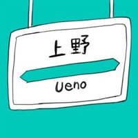 ueno(@_uenoo) 's Twitter Profile Photo