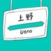 ueno (@_uenoo) Twitter profile photo ueno (@_uenoo) Twitter profile photo