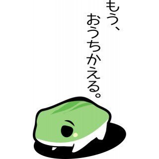 かえるさんのプロフィール画像