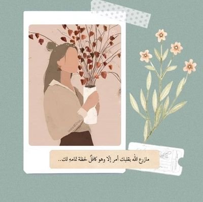 يُحاول التوازن على ايامٍ تترنّح