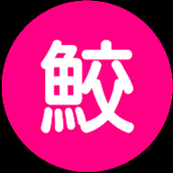 鮫肌女 Samehadawoman Twitter