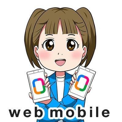 webmobilejp's profile picture. スマホは御守り！
スマホ大好きな親子が生活の中で便利だと思ったスマホの使い方、知ってほしい情報、android/iPhone・Amazon製品情報などを投稿中！質問・検証ごと、お待ちしてます〜♪

https://t.co/xAFONTqo6j