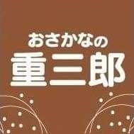 上山市の“ふつう”の鮮魚店「おさかなの重三郎」です。
鮮魚・お刺身お造り・焼き魚はいかがでしょう。
○モンテディオ山形をアツく応援しています!(2023賛助会員)
○贔屓の関取は白鷹町出身の白鷹山関です!
※以前のアカウント(@Jyuuzaburou)は現在使われておりません。