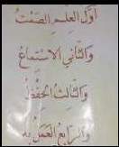 Et tu es certes, d'une moralité imminenteوَإِنَّكَ لَعَلَىٰ خُلُقٍ عَظِيمٍۢ  (cad mohammed aleyi salat wa salam)