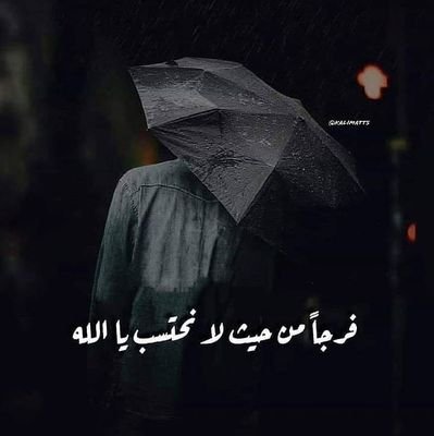 اللهم أني أستغفرك من جميع الذنوب والخطايا التي أعلمها والتي لا أعلمها سبحانك تعلم مافي نفسي ولا أعلم مافي نفسك وأنت علام الغيوب...
💛 نصر💙
