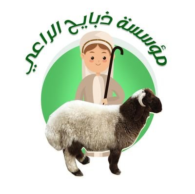 لبيع الأغنام البلدية الطازجة، للاستفسارات واتس 0500132135  في حال عدم رضاك على جودة المنتج تسترجع كامل المبلغ