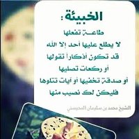 رب اغفر لي ولوالدي ولجميع المسلمين والمسلمات 🤲 (@sannotah91) 's Twitter Profile