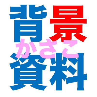 背景資料写真家かさこ 無料画像毎日投稿 スキャン トレース 加工ok 著作権表示不要 漫画 アニメ ゲームなどのための 背景資料集 日本の古い街並み 白川郷 飛騨高山 播磨の小京都たつの Amazonで販売中 購入者には全写真データpdf送付