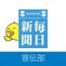 毎日新聞@宣伝部 (@mainichidcc) Twitter profile photo 毎日新聞@宣伝部 (@mainichidcc) Twitter profile photo