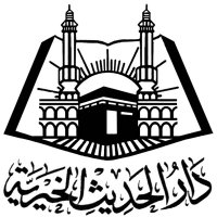 دار الحديث الخيرية بمكة المكرمة (@dar_h_makkah) 's Twitter Profile