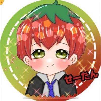 せーたん🍅 🦑ぺックスさんのプロフィール画像
