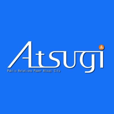 神奈川県厚木市広報シティプロモーション課公式アカウント。※原則、返信はしません。 インスタグラム→https://t.co/bxmxYiZQmO youtube→https://t.co/7WxNo9yUAm