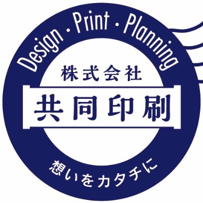 能美市・共同印刷さんのプロフィール画像