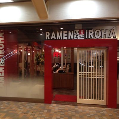 menyairoha_CiC's profile picture. 麺家いろはCiC店公式アカウントです。新商品や新企画の情報を随時お届けします。