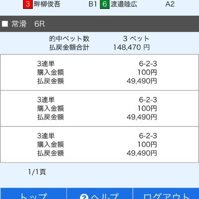 中年太郎の 競艇日和 佐藤摩弥が得意のスピード勝負に持ち込む 川口 オートレース オート オートレースニュース オートレーストピック オートレーサー ネットスタジアム オートレース予想 評価 評判 川口オート T Co Vthpv4hgrk