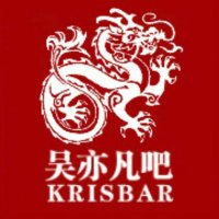 KrisBar-KrisWu20XXSoar (@krisbar_wuyifan) 's Twitter Profile