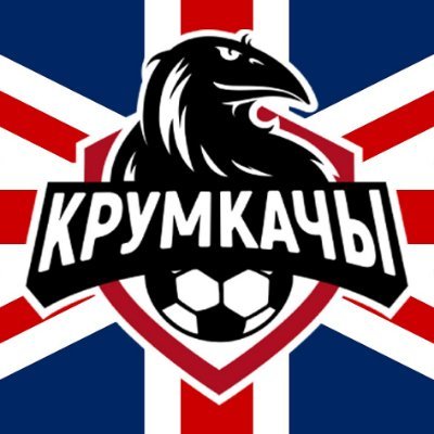UK Fans of FC Krumkachy, Currently Playing In The 2nd League (Minsk Div)

Official Club Accounts - @krumkachy/@Krumkachy_eng

Twitter Avatar By @margomancan