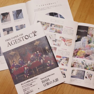 Agestockフリーペーパー 現役大学生懐かしいものクイズ 1998年の人気駄菓子ランキング1位のお菓子はなんでしょう 駄菓子 駄菓子バー 懐かしい 懐かしいと思ったらrt こんな懐かしいものがたくさん載ってるフリーペーパー配布中
