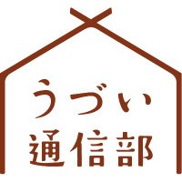 カフェ&ベッド うづい通信部 (@eishi_inoue) Twitter profile photo