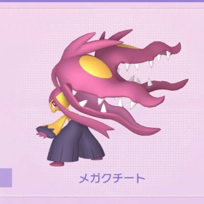木木 ムシャーナ捕まえさせて頂きました いつもレイドありがとうございます キメラの冒険 ポケモン剣盾 Nintendoswitch