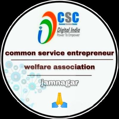 Common Services Enterpreneur Welfare Association
Jamnagar