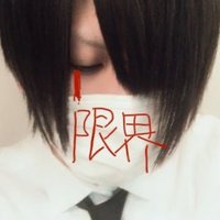 りょー (@maegamiga_nagai) 's Twitter Profile