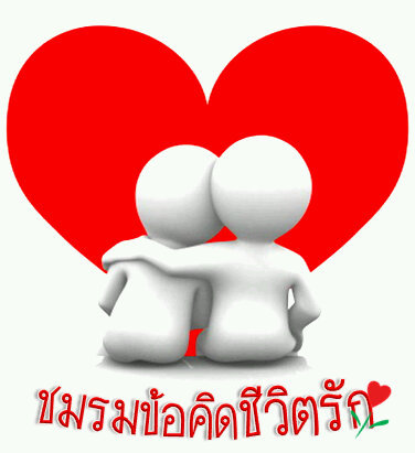 chomrom's profile picture. ความรักไม่ใช่การเปลี่ยนตัวเองเพื่อใคร แต่เป็นการปรับตัวและหัวใจเพื่อเข้าหากันและกัน