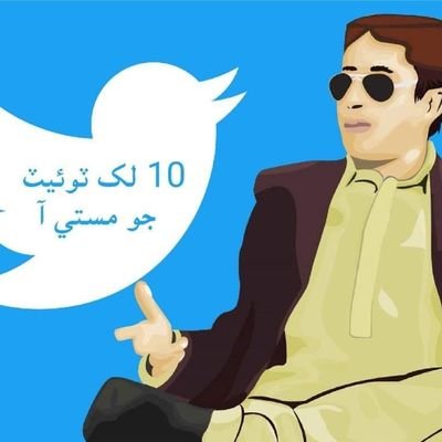 BhalaiNadeem's profile picture. سنڌ سموري سون