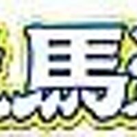 競馬道OnLine公式 (@anatoucom) 's Twitter Profile