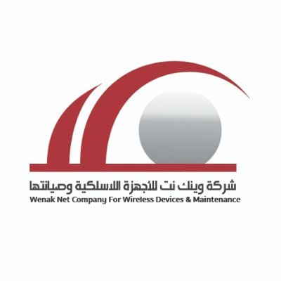 شركة وينك نت
لتركيب وصيانة جميع أنواع الكاميرات - أنظمة تتبع المركبات / البصمة
Installing & Repairing Cameras -
Vehicle Tracking / Fingerprint System