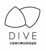 dive_osaka's profile picture. NPO法人 大阪現代舞台芸術協会(愛称DIVE)は、京阪神地方で公演活動を行っている舞台表現者たちによって、自主的に設立された組織です。主催事業、交流事業などを積極的に行う予定です。私たちは、より多くの表現者たちの参加をお待ちしています。 ■note https://t.co/sc3vk05idY