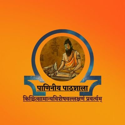 किञ्चित सामान्यविशेषवल्लक्षणम् प्रवर्त्यम् येनाल्पेन यत्नेन महतो महतः शब्दौघान् प्रतिपद्येरन् ..😍