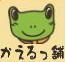 自然豊かな秋田県。県産の素材を使って、食べて体が元気になる「食創り」に励んでいます。完全発芽玄米やフリーズドライ納豆、素朴な田舎味噌など、添加物や保存料は一切使わない。
素材の持つ味を大切にしています。
元気で健康で楽しく暮らしたいと望むとき、一度食べ物について考えてみませんか。
コンセプト「人に良いと書いて食」