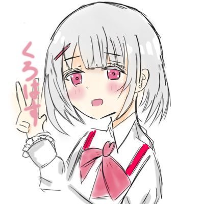 くろはす@新米団長さんのプロフィール画像