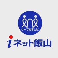 iネット飯山 (@inet_iiyama) 's Twitter Profile