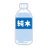 ピュアな天然水のアイコン