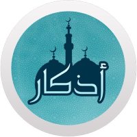 أذْگآر📍 (@athkar_13311) 's Twitter Profile
