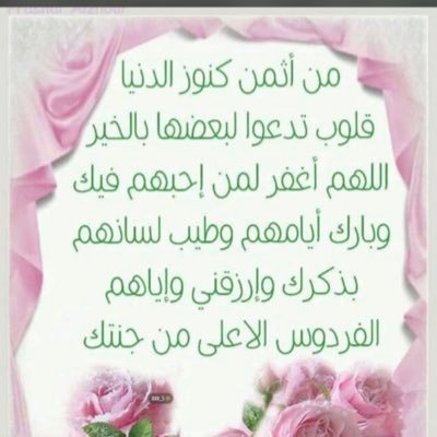 rose96640296's profile picture. القراءة تصنع إنساناً كاملا‌ً، والمشورة تصنع إنساناً مستعداً، والكتابة تصنع إنساناً دقيقاً.