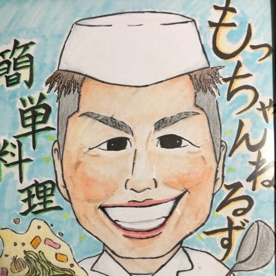 簡単料理 もっちゃんねるず S Nd12 Twitter 簡単料理 もっちゃんねるず S Nd12 Twitter