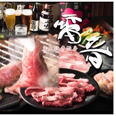 雷音 たまプラーザ店 Raion Tamapula Twitter 雷音 たまプラーザ店 Raion Tamapula Twitter