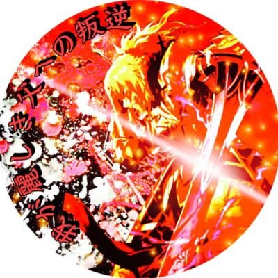 Fate、ゲーセン専用垢です。FGOACエンジョイ勢!マスターネームは、このアカウントの名前でやってます!チュウニズム、艦これAC…などやってます!
@yaritorua←本垢
アイコンは、@Mananeko1221さんのです!
#FGOAC
#艦これアーケード