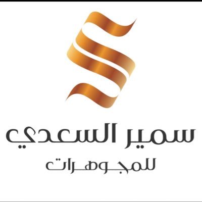 مجوهرات سمير السعدي ✨💎✨ غزة-البلد مفترق سوق العملة بجوار معرض صلوحة للأقمشة Instagram : https://t.co/hBkJ8jIOIZ