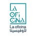 La Oficina لأوفيسينا (@oficinacenter) Twitter profile photo La Oficina لأوفيسينا (@oficinacenter) Twitter profile photo