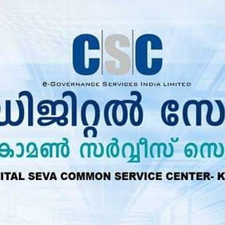 Digital seva common service center
