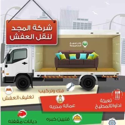 شركة المجد جروب للنظافه العامه ونقل العفش ومكافحة الحشرات بالمدينه المنوره يوجد تركيب طارد للحمام والتخلص منه نمتلك خبره 10 اعوام وفنيين علي اعلي مستوي خبره