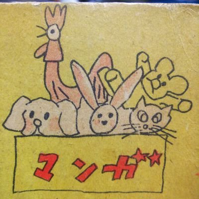 そんなマンガbot on X: そんなマンガbot on X: