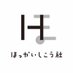 ほっかいしこう社(箱と印刷と加工) (@hokkaishikohsha) Twitter profile photo ほっかいしこう社(箱と印刷と加工) (@hokkaishikohsha) Twitter profile photo