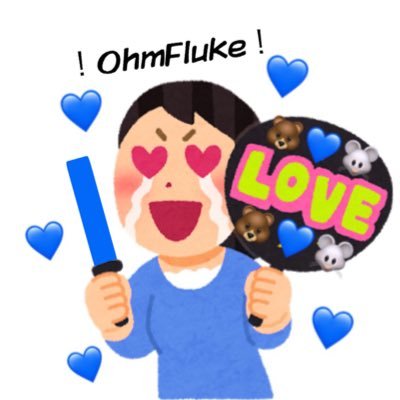 @OhmThitiwat💙@FlukeNatouchをひたすら愛でる垢/ただの自己満足垢/もし失礼がございましたら優しく指摘してください🙏/MyBlue💙/成人済み/🎮💕/personal account/2020年3月〜5月のおむふる和訳はモーメントにまとめてあります💙＊CLOSED＊